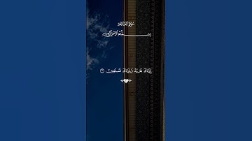 تلاوه نادره للشيخ ماهر المعيقلي #قران #quran #تلاوات #ماهرـالمعقلي #دعاء