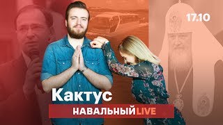 🌵 Истоки русского рэпа, миллион в Москва-реке, РПЦ vs. Константинополь 🌵 Истоки русского рэпа, миллион в Москва-реке, РПЦ vs. Константинополь