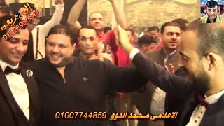 Video thumbnail of "فرحه عزمى عصام رمضان البرنس الصحاب يلا الاعلامى محمد الدوو مايسترو ديشا تصوير محمد الجريعى"