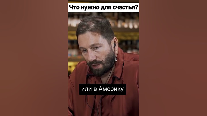 Чичваркин о том, что нужно для счастья
