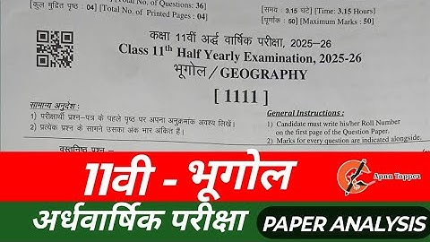 Class 11 geography Half Yearly Exam Solution | Full Paper Explanation
