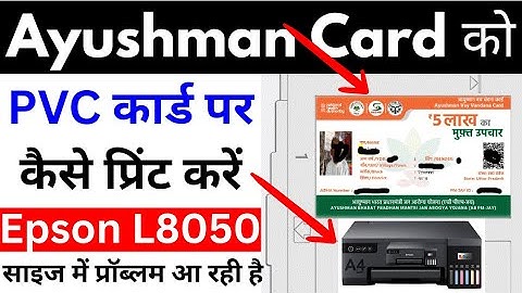 Epson L8050 से PVC Ayushman Card Print करें बिल्कुल सही साइज में | आसान तरीका #csc