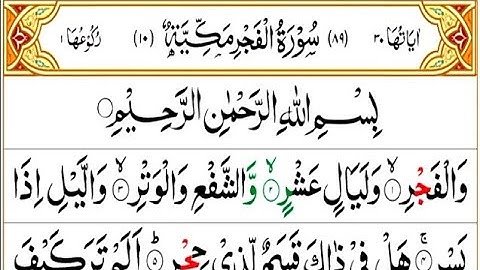 089: Surah Al-Fajr | The Dawn سورة الفجر| By Sheik Abdulrahaman.