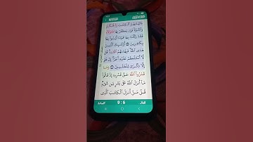 سورة الأنعام الآية 89-90 سعد الغامدي