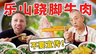 THE ULTIMATE SECRET Beef Hot Pot in Sichuan! by Thomas阿福 76,956 views 5 months ago 9 minutes, 54 seconds