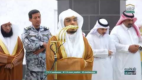 تلاوة فضيلة الشيخ أ.د. #ياسر_الدوسري من صلاة العشاء 22 جمادى الآخرة 1447هـ.