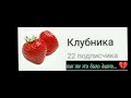 ностальгия.. а ведь тогда я была рада 9 подписчикам.. 🥺 [11:41] /гача лайфик💖\