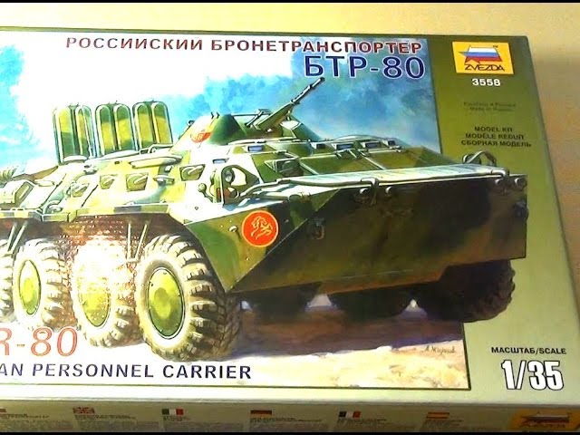 Сборка модели БТР-80 Звезда 1:35 - часть 10