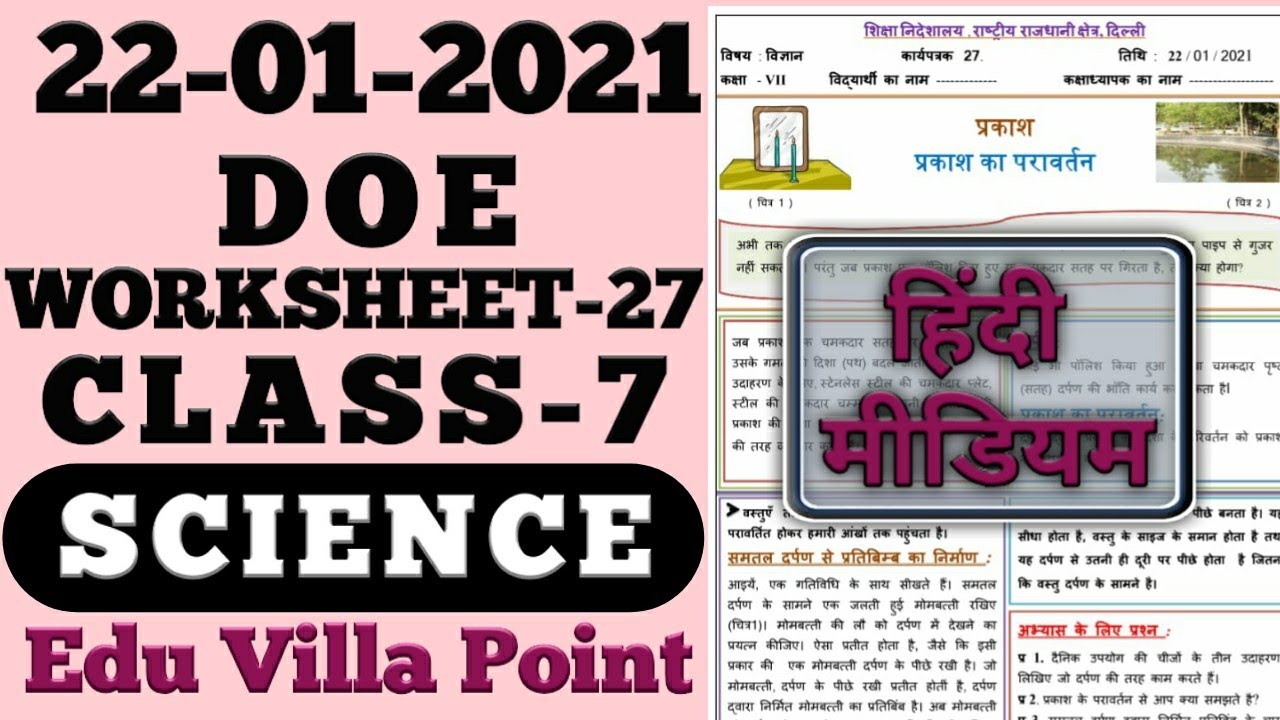 class-7-science-worksheet-27-22-01-2021-hindi-medium-class-7-science-worksheet-edu-villa