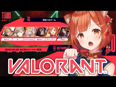 【 Valorant 】スクリム３日目ばぶらない【ラトナ・プティ/にじさんじ】