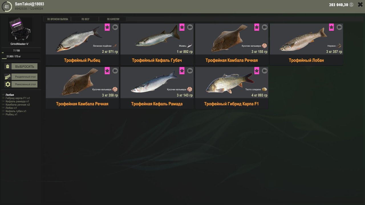 Фишер онлайн клевалка карта