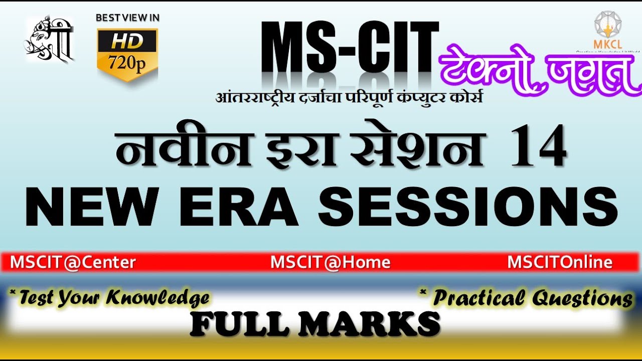 ERA  SESSION #14  || MSCITCenter ||  || MSCITOnline ||    || MSCITHome ||