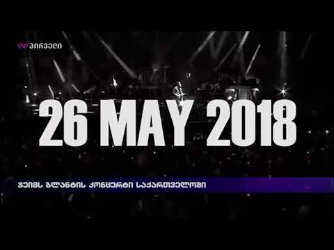 Live Black Pearl Press Conference - Pirveli TV