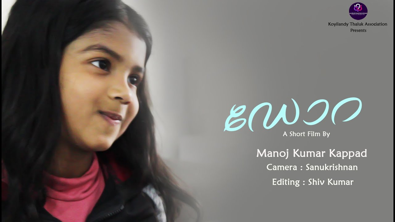 Short Film - DORA - Winner "Best Short Film"  Media One Avant Garde Short Film Competition Kuwait.