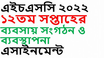 HSC 2022 12th Week Business Organization Assignment Answer HSC Assignment 2022 12th Week Business