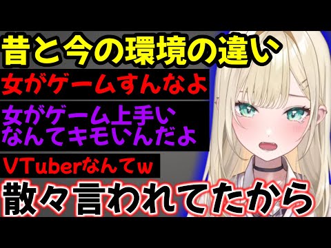 配信初期と今の環境の違いについて語る胡桃のあ【 ぶいすぽ切り抜き】#ぶいすぽ#ぶいすぽ切り抜き #胡桃のあ