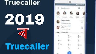 Truecaller in 2019 ! Assamese screenshot 5