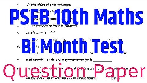 Pseb 10th Class Maths Real Paper Solution 17 September, 2021 Bi Monthly Nas September Test Punjab