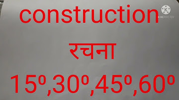 construction 15⁰,30⁰,45⁰,60⁰ ।।रचना ।।Learn construction। । math ka latka jhatka by Rajesh Kumar