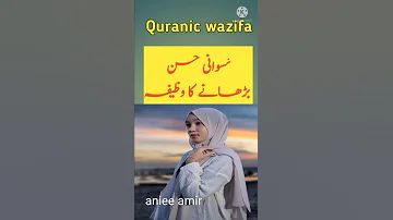 Wazifa For Increase Breast N Beautiful Breast Shorts Wazifa Breast 