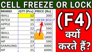 Why Cell Freeze/Lock ( F4 ) in Excel | Excel for Accountant |