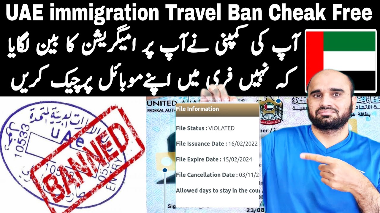 uae travel ban check