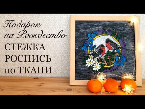Подарок на Рождество