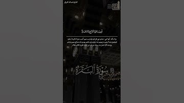 ﴿فَإِنّي قَريبٌ أُجيبُ دَعوَةَ الدّاعِ﴾ #عبدالله_القرافي #سورة_البقرة #القرآن_الكريم #تلاوات #quran