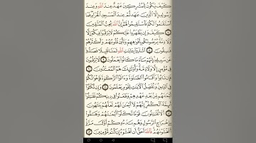 ماهر المعيقلي سورة التوبة مكتوبة صفحة 188 مصحف المدينة المنورة جودة عالية