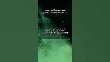 سورة الماعون مشاري راشد العفاسيSourate Al Ma'un