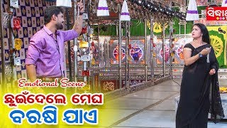 New Jatra Emotional Scene - ଏ ଜୀବନରେ ମୁଁ କାହାର ହେଇପାରିବି ନାହିଁ | Konark Gananatya | Sarthak Music