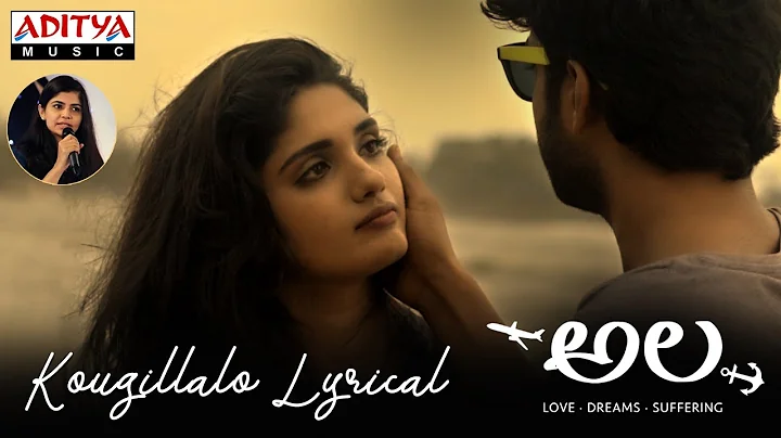 Kougillalo Lyrical | Ala Movie Songs | Bhargav Kom...