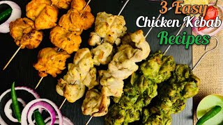 Chicken Kebab Recipe | Kabab | chicken Tikka kabab | 3 Easy Kebab Recipes