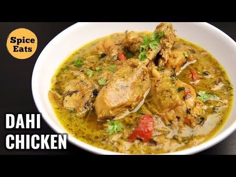 DAHI WALA CHICKEN | YOGHURT CHICKEN CURRY | DAHI WALA MURGH | DAHI CHICKEN