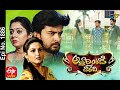 Attarintiki Daredi | 11th February 2021 | Full Episode No 1886 | ETV Telugu