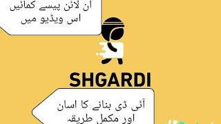 how to make money online SHGARDI food application Saudi Arabia how to create ID SHGARDI Captain screenshot 2