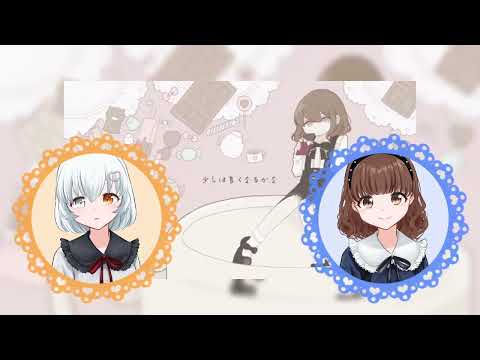 【歌ってみた】チョコレーション【コラボっ！しませんか？】