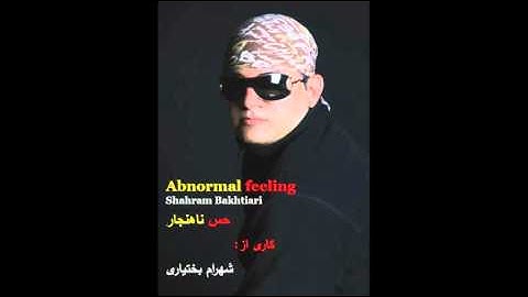 Shahram Bakhtiari-شهرام بختیاری