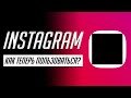 Что теперь можно и нельзя делать в Instagram и Facebook?