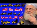 أبشروا يا أمة محمد ﷺ | 70 ألفًا يدخلون الجنة بغير حساب ✨ اعمل عملهم تنل مكانتهم بإذن الله