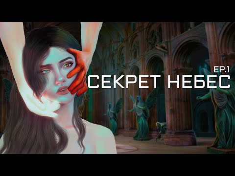 Симс сериал фанатка