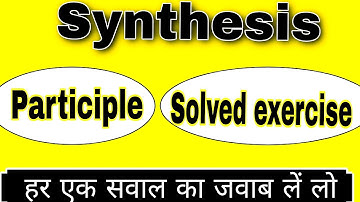 #Synthesis_Participle || simple sentece || Up Board #solved_exercise | Class -11/12 || By Sameer Sir