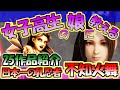 【歴代不知火舞】元祖揺れる格闘ゲーム！２５作の不知火舞！参ります！餓狼伝説！キングオブファイターズ！ストリートファイター６！３Dのぺぇを見せたら２Dも見せないとね！というお話【KOF】
