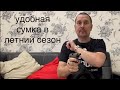 Сумка тактическая для переноски пистолета