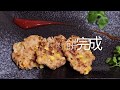 (杏仁粉料理)蝦肉餅作法分享