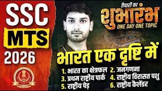 SSC MTS Static GK 2026 | SSC MTS Static GK Important Topics | India (भारत) | GK GS By Ashutosh Sir
