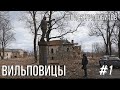 Поиск трилобитов карьер Вильповицы  /Searching for Trilobites.