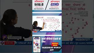 Parishkar World Online screenshot 5