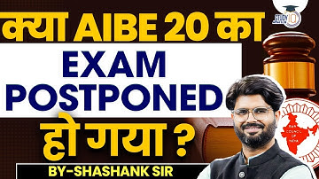 क्या AIBE 20 का  EXAM POSTPONED हो गया ? BY-SHASHANK SIR | StudyIQ Judiciary