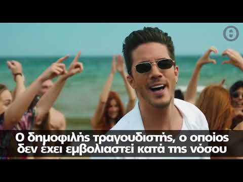 Νίκος Οικονομόπουλος με